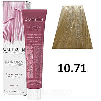 Стойкая краска для волос 10.71 Песочный Блондин Permanent Hair Color Aurora Cutrin, 60 мл