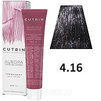 Стойкая краска для волос 4.16 Темный Камень Permanent Hair Color Aurora Cutrin, 60 мл