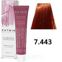 Стойкая краска для волос 7.443 Морошка Permanent Hair Color Aurora Cutrin, 60 мл