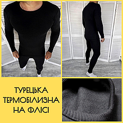 Турецька чоловіча термобілизна на флісі до -15 градусів чорна розмір M