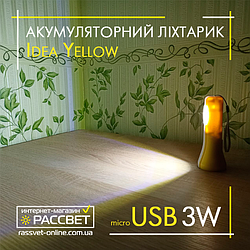 Світлодіодний ліхтар з акумулятором Idea Poland Yellow LED 3W+3W COB USB DC5V 2A max 120Lm 6500K жовтий/білий