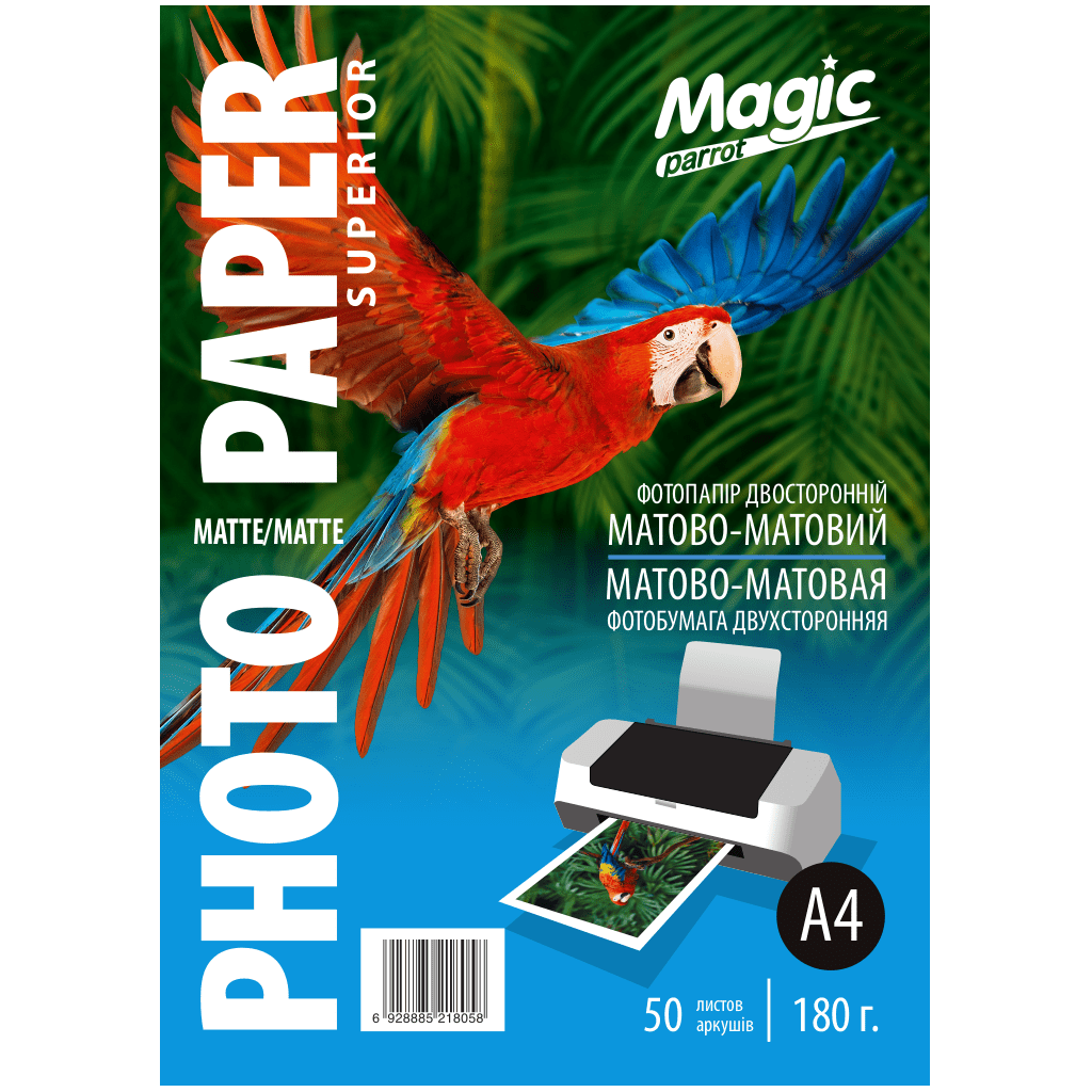 Матовий двосторонній фотопапір 180 г/м2 (50 арк.) Magic матово-матовий, папір матовий двосторонній