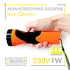 Акумуляторний світлодіодний ліхтар Tramp LED 1W Struhm Idea Poland Orange 230V 50Hz 90Lm 6500K помаранчевий/чорний, фото 10