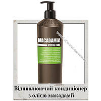 Восстанавливающий кондиционер с маслом макадамии KayPro Macadamia Conditioner 350 мл