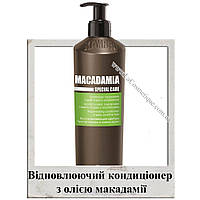 Відновлюючий кондиціонер з олією макадамії KayPro Macadamia Conditioner 350 мл