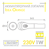 Акумуляторний світлодіодний ліхтар Idea Poland Orange LED 1W 230V 50Hz Tramp 90Lm 6500K помаранчевий/чорний, фото 2