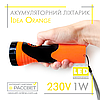 Світлодіодний ліхтар з акумулятором Idea Poland Orange LED 1W 230V 50Hz 90Lm 6500K помаранчевий/чорний, фото 2