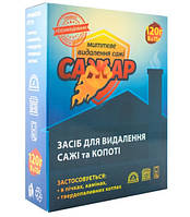 Порошок для удаления сажи и копоти Сажар, 120 г