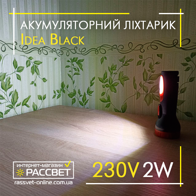 Світлодіодний ліхтар з акумулятором Idea Poland Black LED 1W + 2W COB 230V 50Hz 90Lm 6500K чорний/червоний