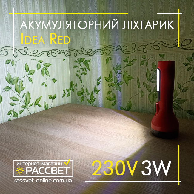 Світлодіодний ліхтар з акумулятором Idea Poland Red LED 1W + 3W COB 230V 50Hz 120Lm 6500K червоний/чорний