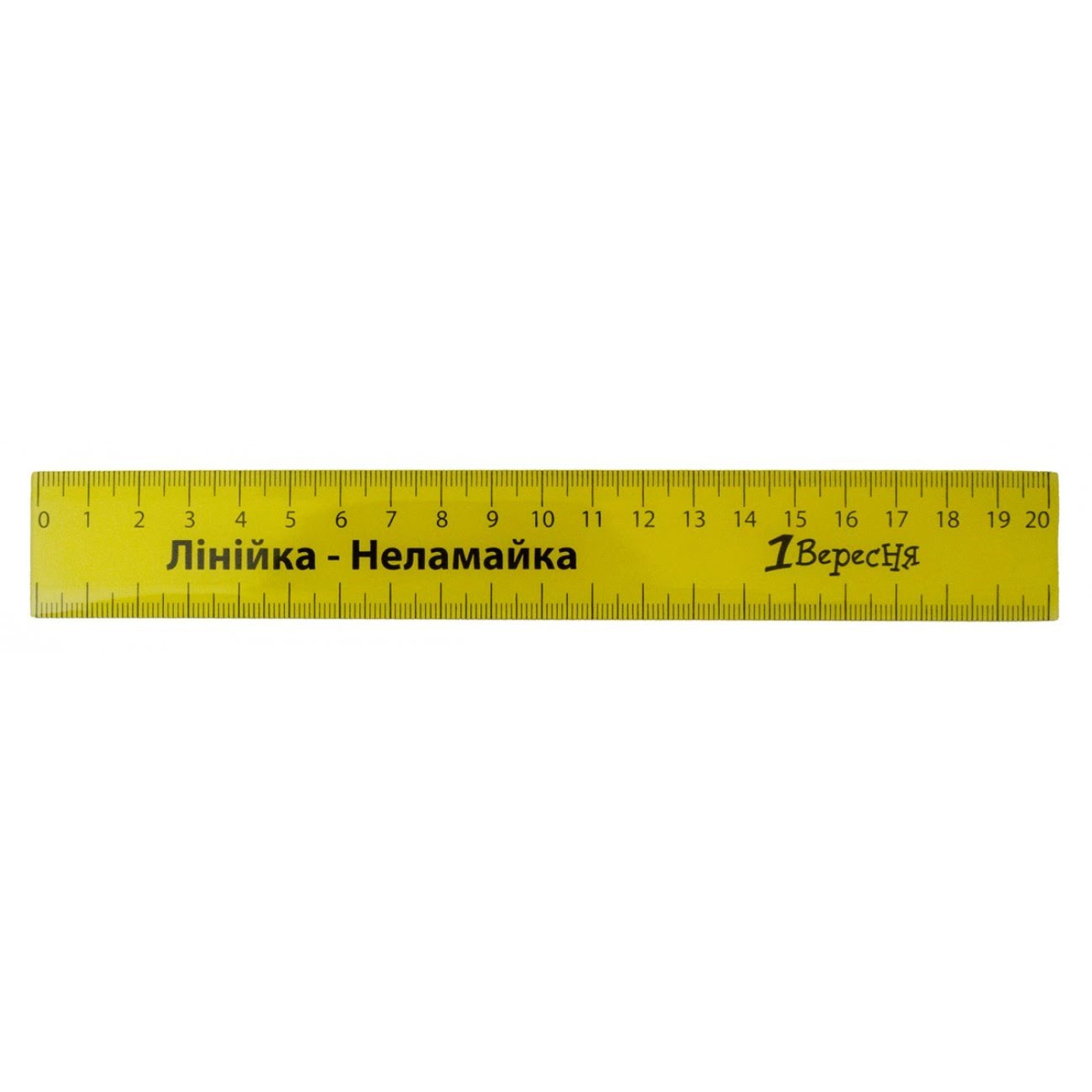 Лінійка пласт. 20см "1В" Незламайка кольор. №370533(50)(100)