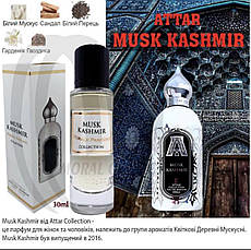 Morale Parfums MUSK KASHMIR Парфумована вода жіноча, 30 мл