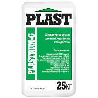 Штукатурна суміш цементно-вапняна стандартна PLASTRUM-G Plast (25 кг)