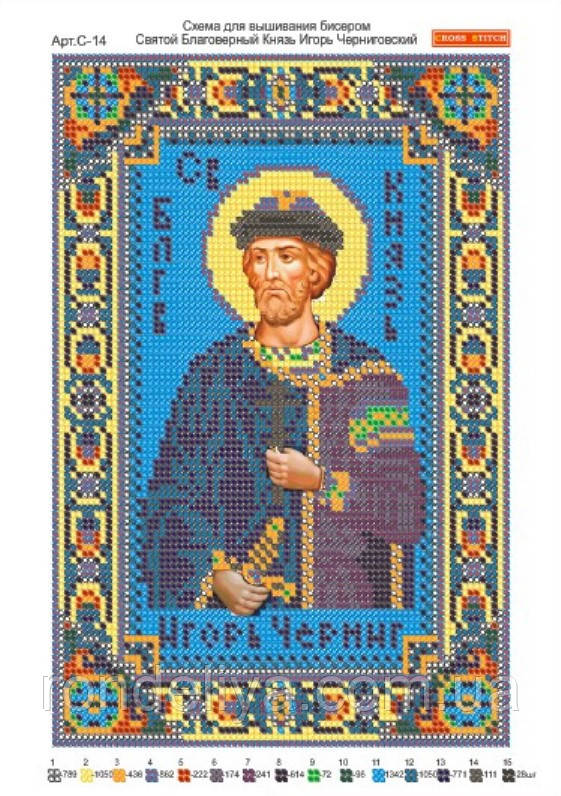 Схема для вишивання бісером, малюнок на габардині, формат А4 "Релігія", фото 1