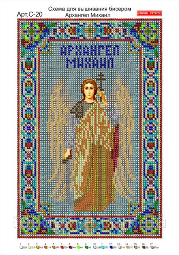 Схема для вишивання бісером, малюнок на габардині, формат А4 "Релігія", фото 1