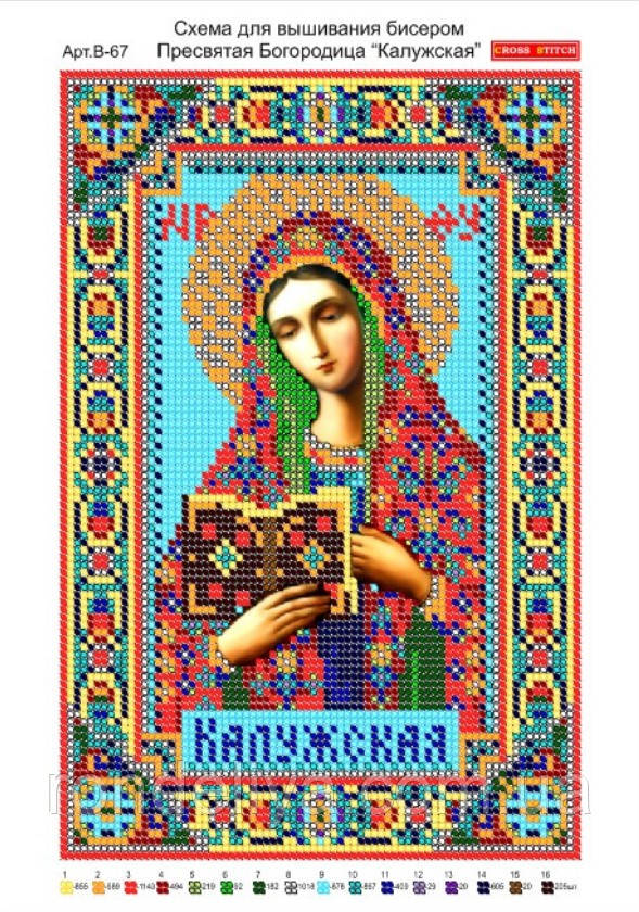 Схема для вишивання бісером, малюнок на габардині, формат А4 "Релігія", фото 1