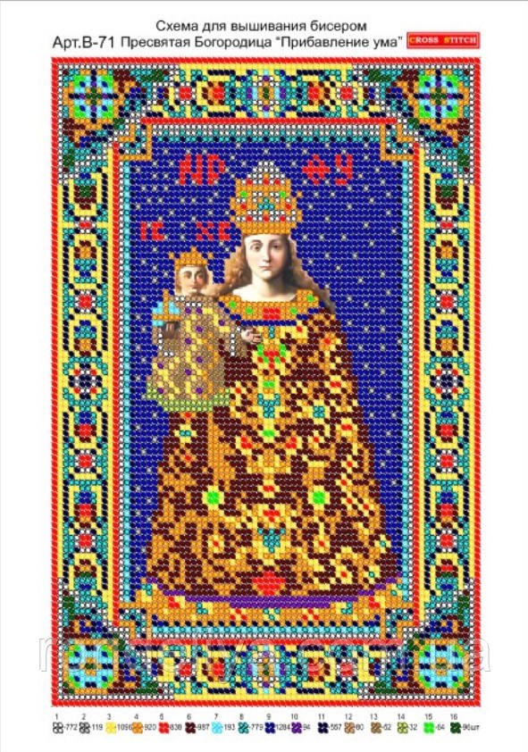 Схема для вишивання бісером, малюнок на габардині, формат А4 "Релігія", фото 1