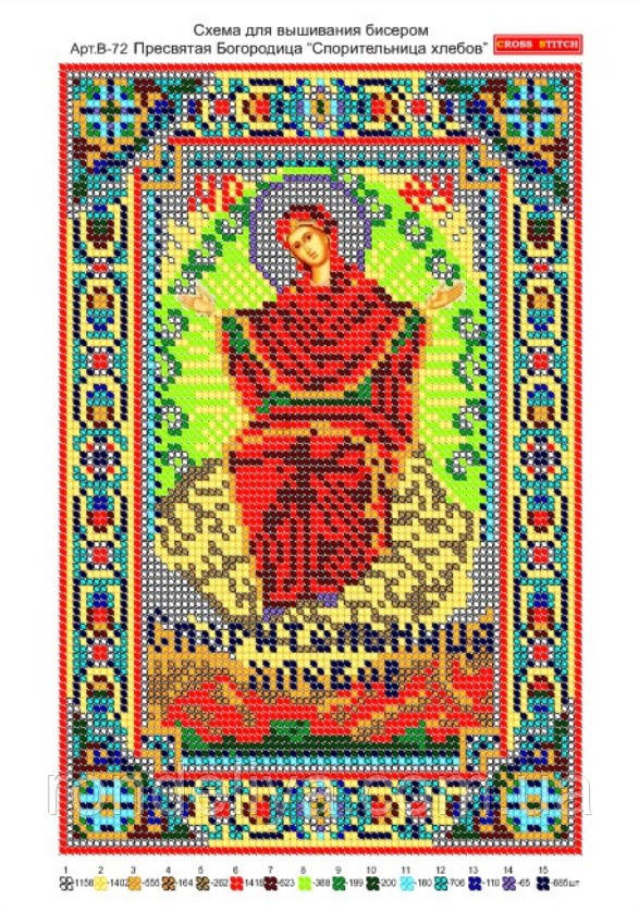 Схема для вишивання бісером, малюнок на габардині, формат А4 "Релігія", фото 1