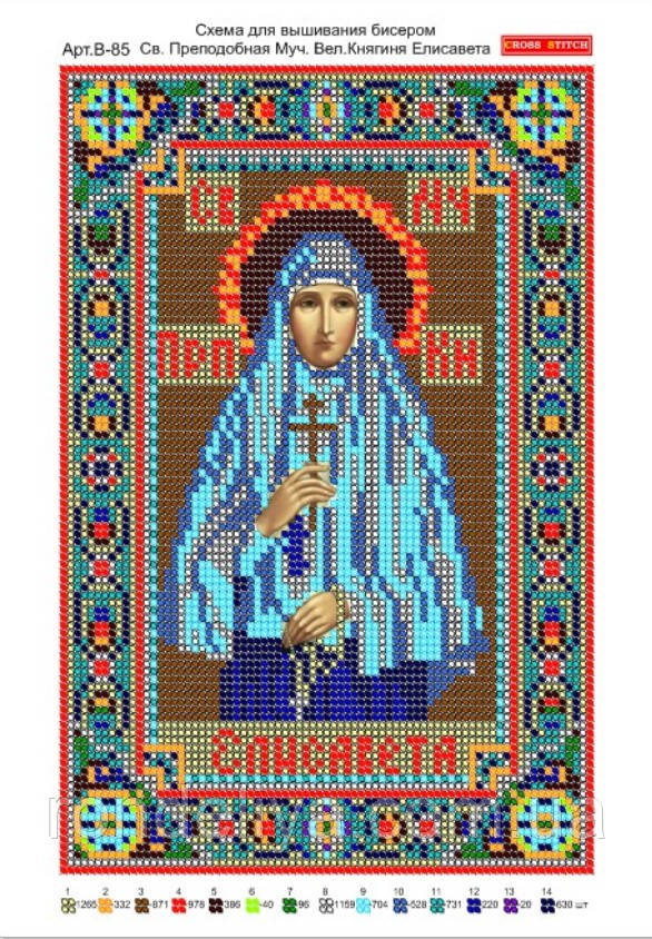 Схема для вишивання бісером, малюнок на габардині, формат А4 "Релігія", фото 1