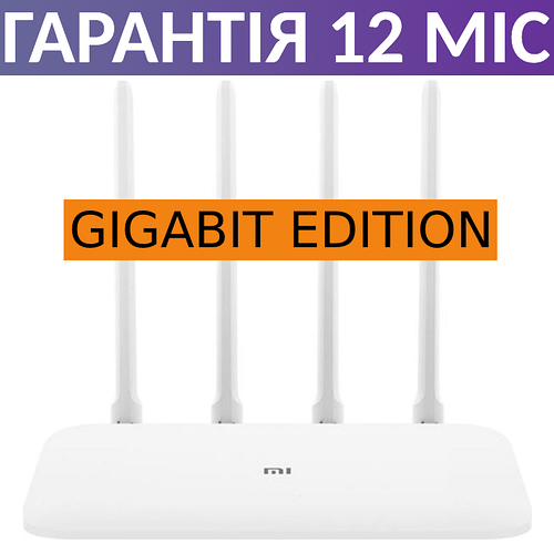 WiFi роутер Xiaomi Mi WiFi Router 4A Gigabit Edition, гігабітний ...