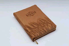 Біблія з колосками, 13х18,5 см, з замочком, індексами, золотий зріз