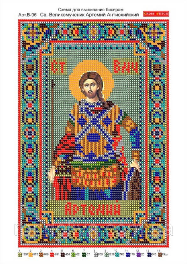 Схема для вишивання бісером, малюнок на габардині, формат А4 "Релігія", фото 1