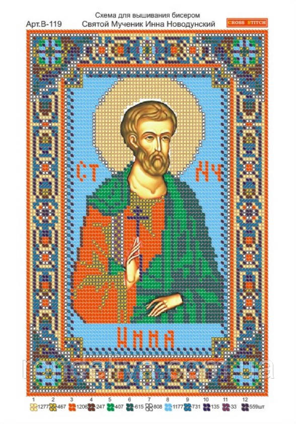 Схема для вишивання бісером, малюнок на габардині, формат А4 "Релігія", фото 1