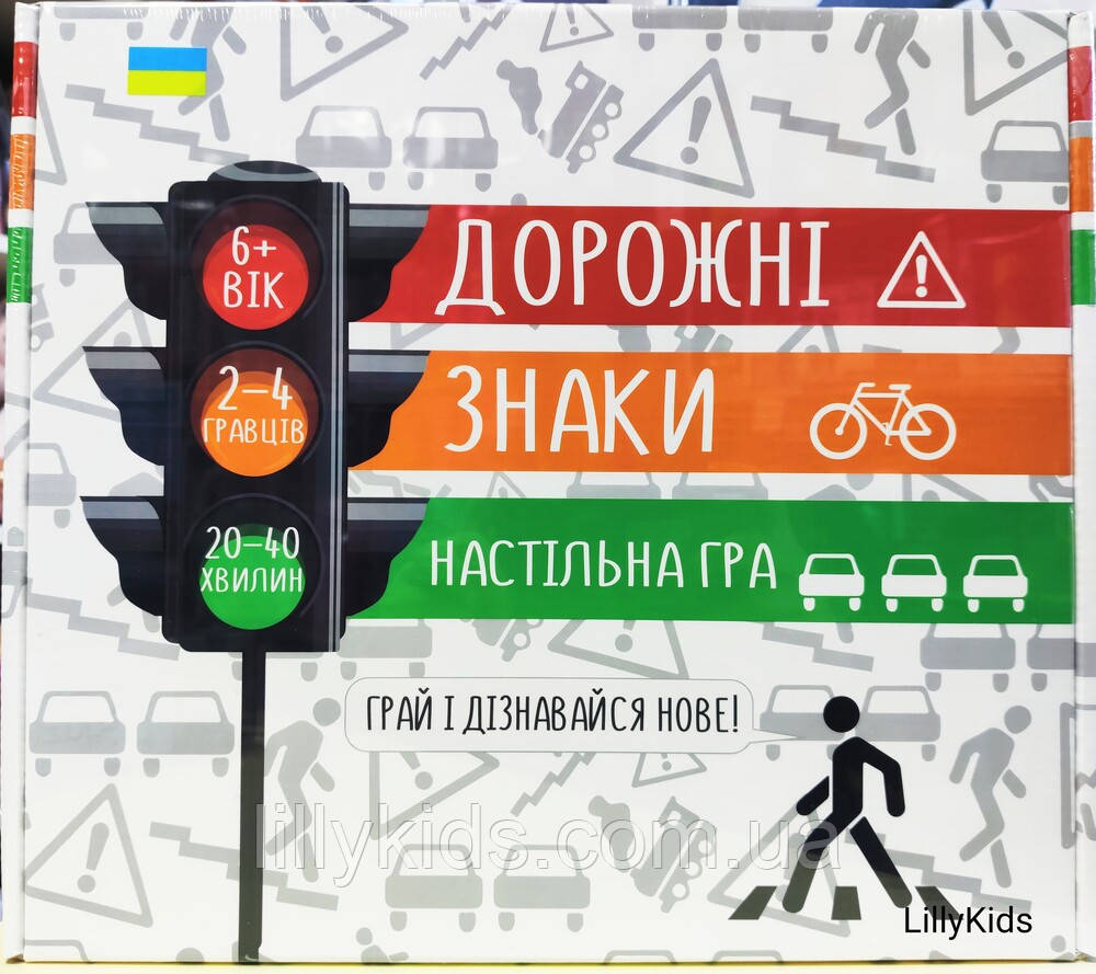 Настольная игра Strateg 30245, Дорожные знаки на украинском языке - фото 2 - id-p1706185267