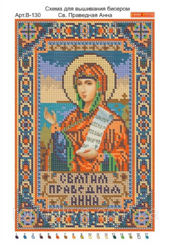 Схема для вишивання бісером, малюнок на габардині, формат А4 "Релігія", фото 1