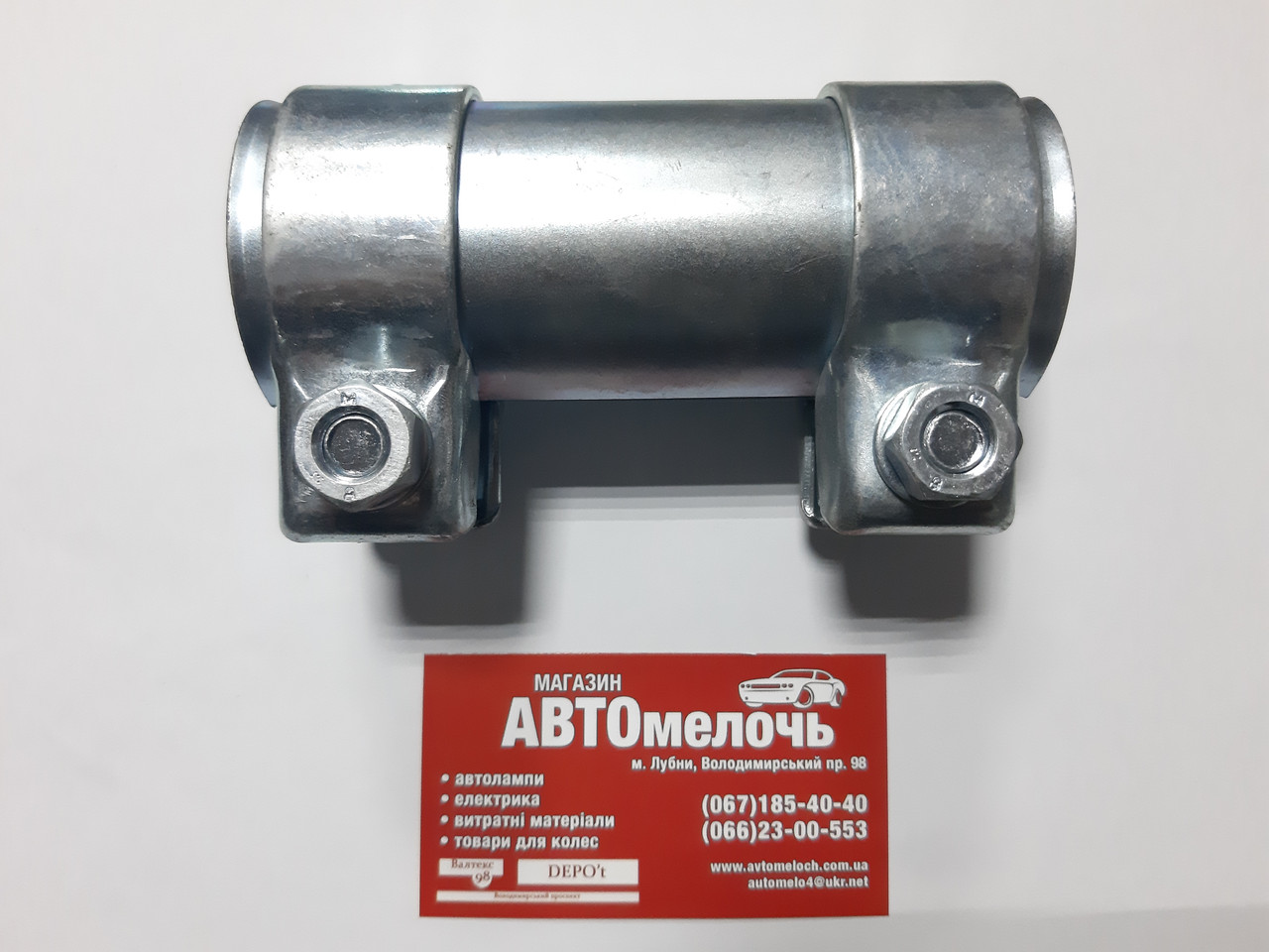 Хомут глушителя трубный Д=45 125 мм (ID#1707314360), цена: 247 ...