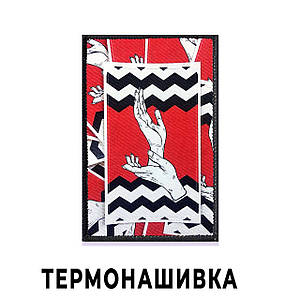 Нашивка Твін Пікс/Twin Peaks