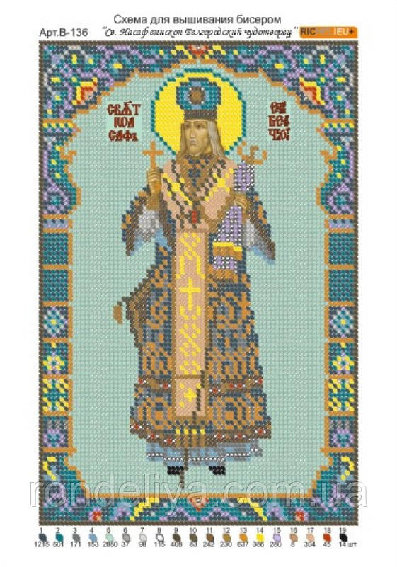 Схема для вишивання бісером, малюнок на габардині, формат А4 "Релігія", фото 1