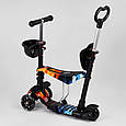 Триколісний самокат 5в1 21700 Best Scooter, кошиком, батьківською ручкою, сидінням, фото 3