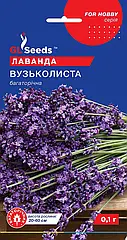 Лаванда Вузьколиста багаторічна 0.1 г