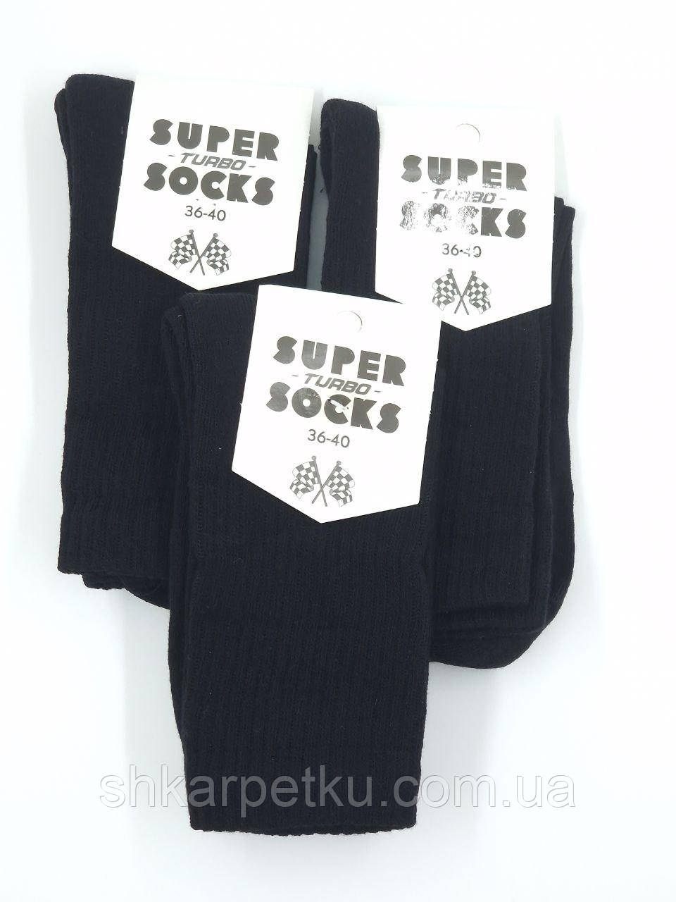 Жіночі зимові високі тенісні спортивні шкарпетки стрейчеві Super Socks махрова підошва однотонні 36-40 12 пар в уп чорні