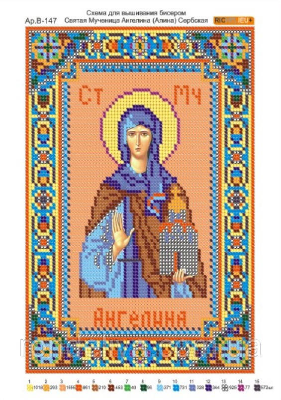 Схема для вишивання бісером, малюнок на габардині, формат А4 "Релігія", фото 1