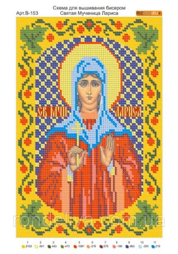 Схема для вишивання бісером, малюнок на габардині, формат А4 "Релігія", фото 1