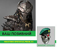 Шеврон патч "PREDATOR Хищник Протос" (morale patch) с вашим позывным