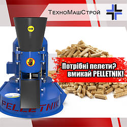 Гранулятор кормів та пелет PELLETNIK 150 (380В)