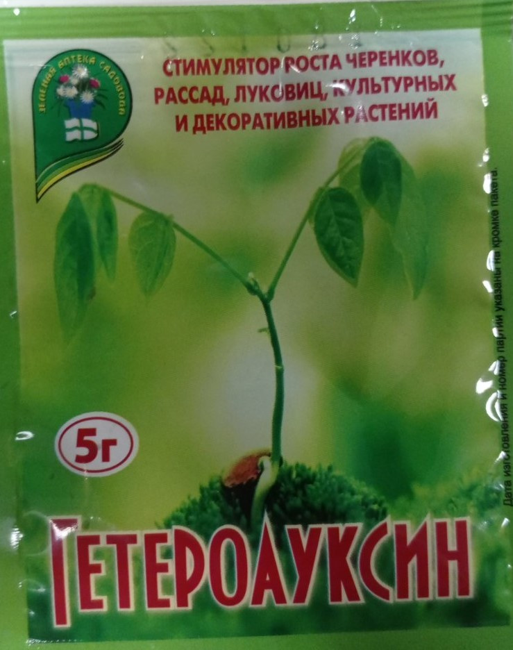 Гетероауксин стимулятор росту коренів 5 г, Зелена аптека садівника