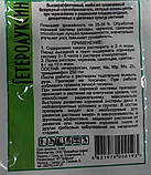 Гетероауксин стимулятор росту коренів 5 г, Зелена аптека садівника, фото 2