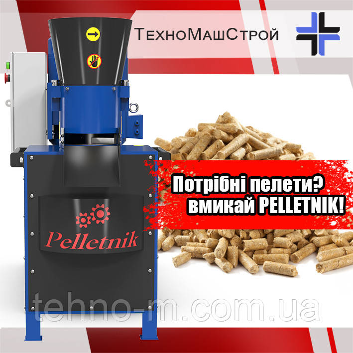 Гранулятор кормів та пелет PELETNIK 200.