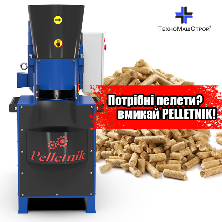 Гранулятор кормів та пелет PELLETNIK 260