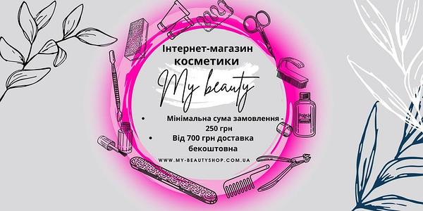 My beauty 2024