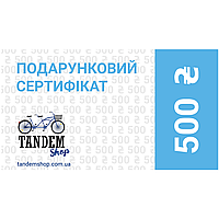 Подарочный сертификат «TANDEM» на сумму 500 грн