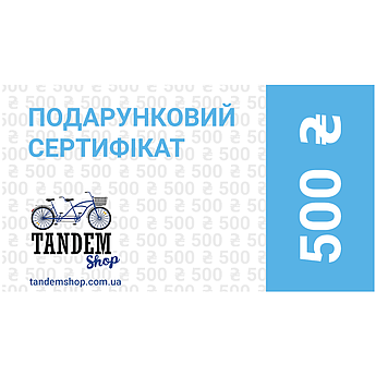Подарунковий сертифікат «TANDEM» на суму 500 грн.