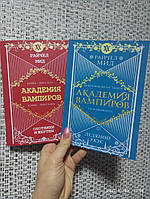 Академия вампиров Охотники и жертвы + Ледяной укус (комплект 2 книги в мягком переплете)