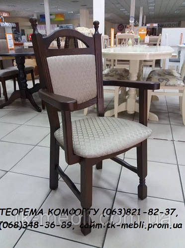 Кресло-стул обеденный деревянный Бреда с подлокотниками (высокий) цвет ...