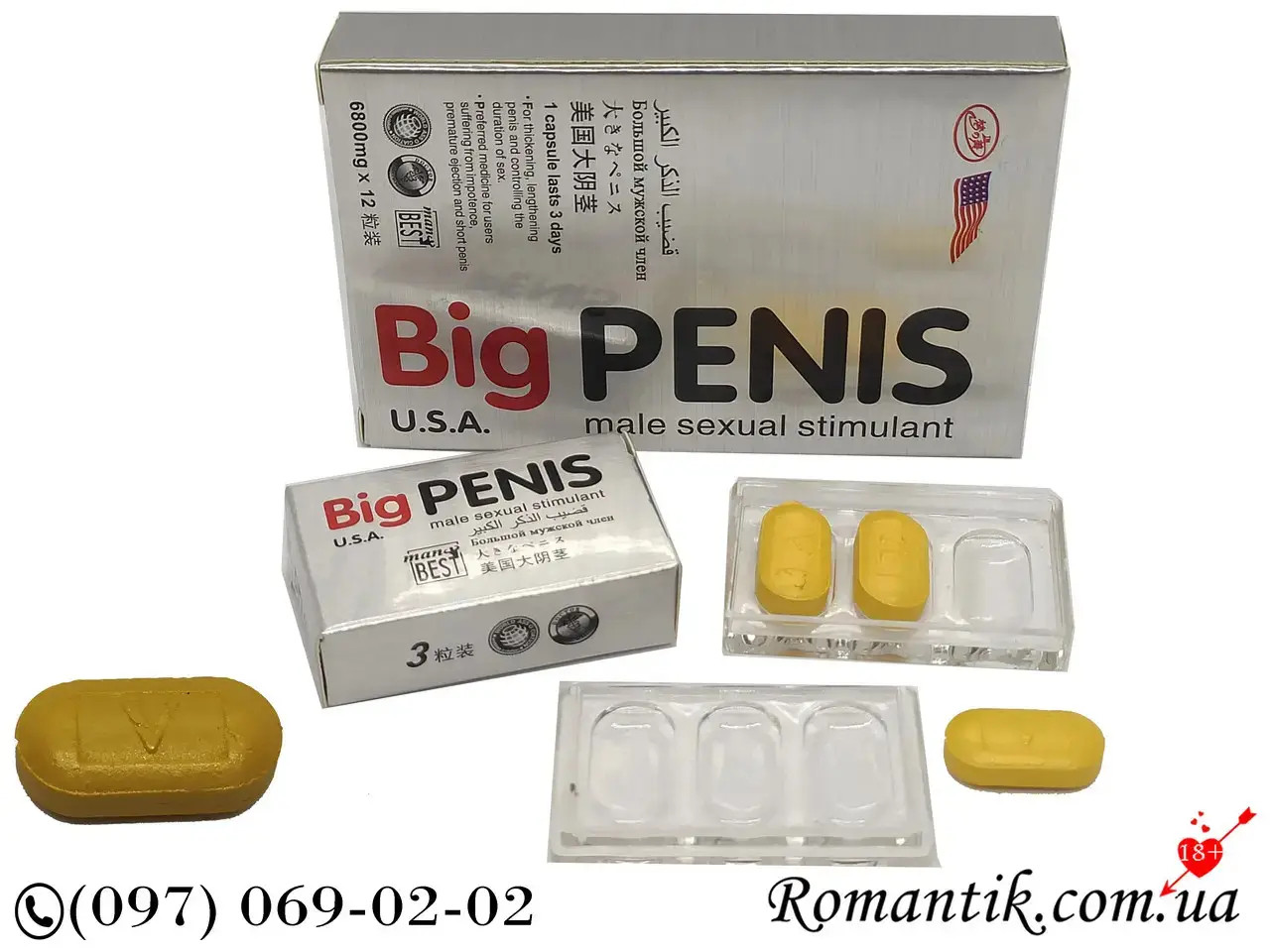 Біг Пеніс препарат для підвищення потенції чоловіків Big Penis (12 таблеток), фото 1
