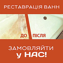 Акрил для реставрації ванн наливний рідкий для ванни 1.7 м Feniks, фото 3